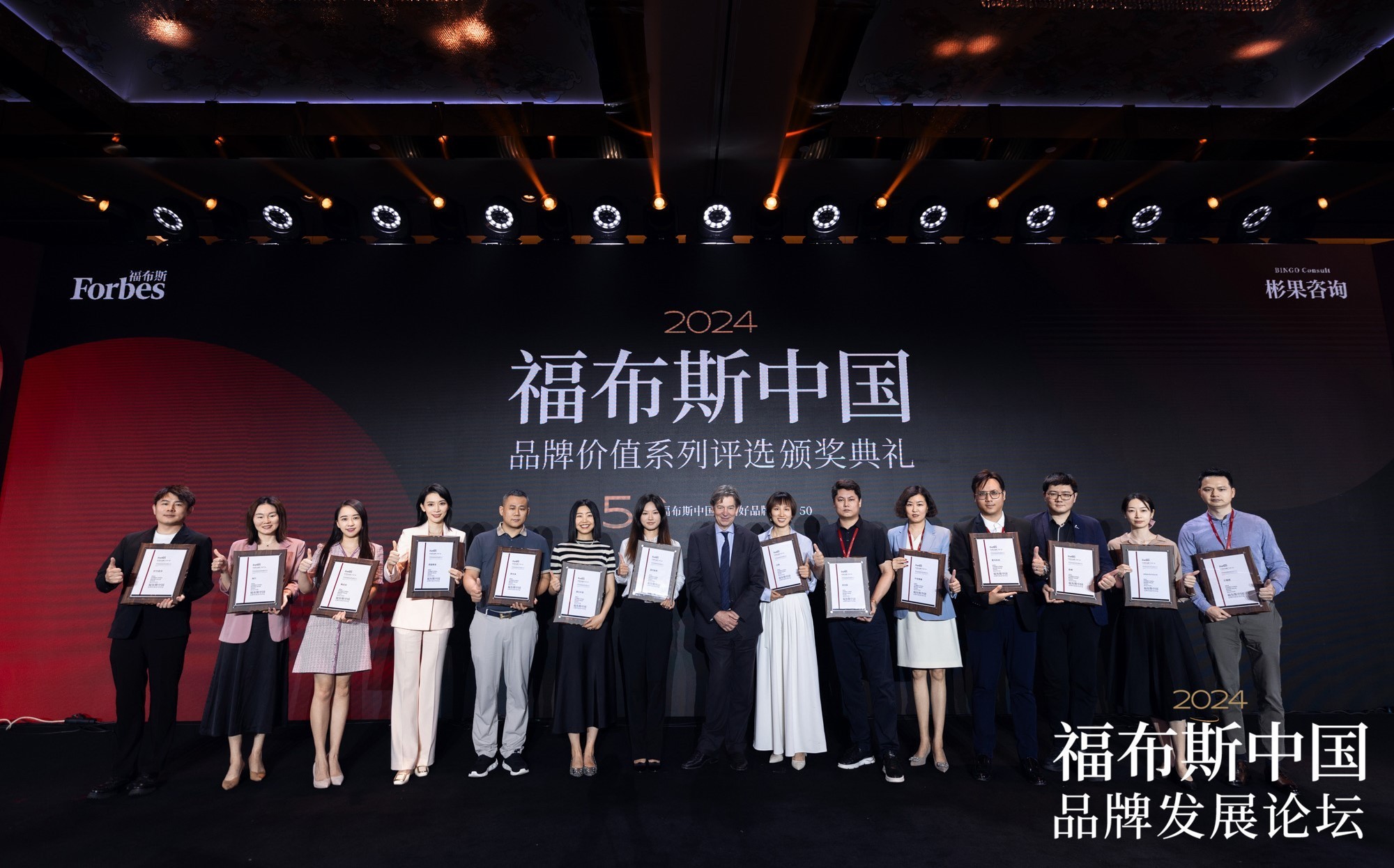 活动 | 聚焦品牌,赋能经济――2024福布斯中国品牌发展论坛在广州圆满落幕! 第15张 活动 | 聚焦品牌,赋能经济――2024福布斯中国品牌发展论坛在广州圆满落幕! 第15张