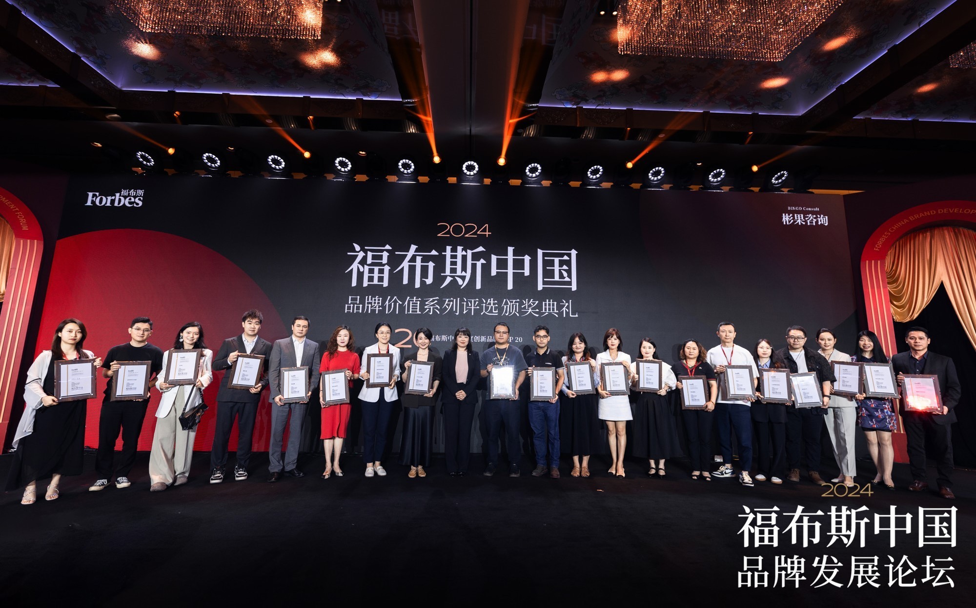 活动 | 聚焦品牌,赋能经济――2024福布斯中国品牌发展论坛在广州圆满落幕! 第16张 活动 | 聚焦品牌,赋能经济――2024福布斯中国品牌发展论坛在广州圆满落幕! 第16张