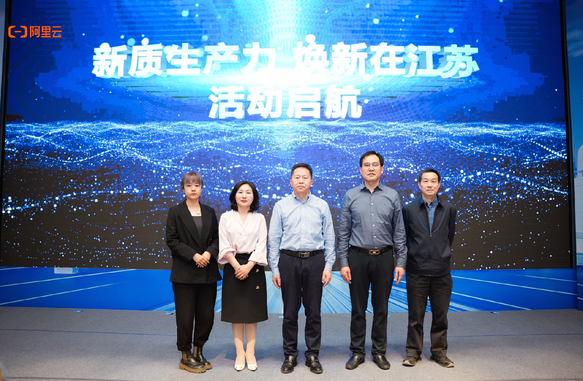 新质生产力，焕新在江苏――阿里云中小企业数字化发展论坛圆满举办 第4张