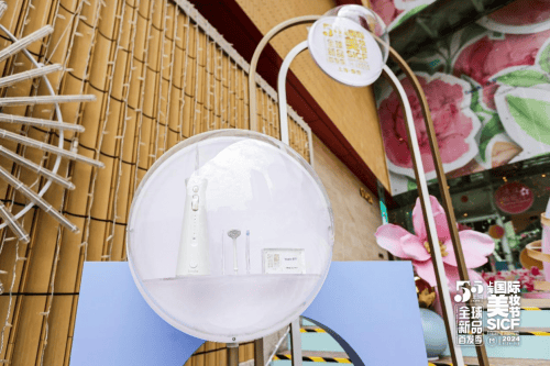 第五届上海国际美妆节唯一的口腔美护品牌倍至发布新品“小旋风冲牙器” 第2张