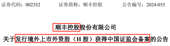 2500亿“快递一哥”,大利好来了! 第2张 2500亿“快递一哥”,大利好来了! 第2张