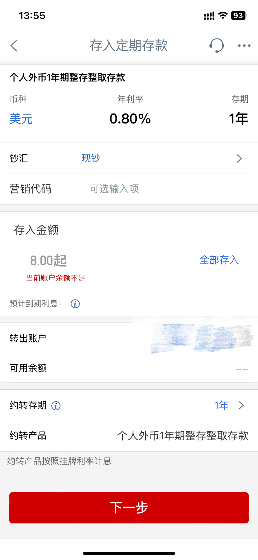 美元存款利率最高5.05% 投资者还可以上车吗 第3张