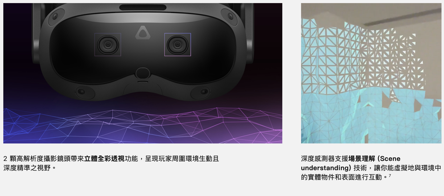 HTC VIVE Focus Vision 头显首销：VR 眼动追踪、支持立体彩透，9888 元 第3张