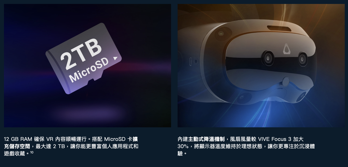 HTC VIVE Focus Vision 头显首销：VR 眼动追踪、支持立体彩透，9888 元 第5张