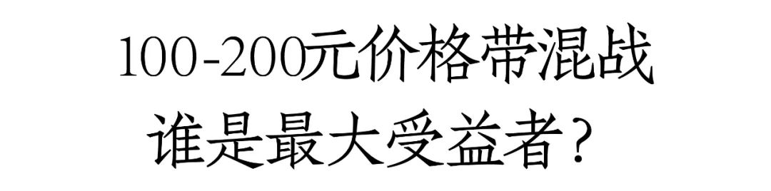 紫迎宾、台源、圆习酒领衔，酱酒100-200元价格带十亿单品已超3个 第2张
