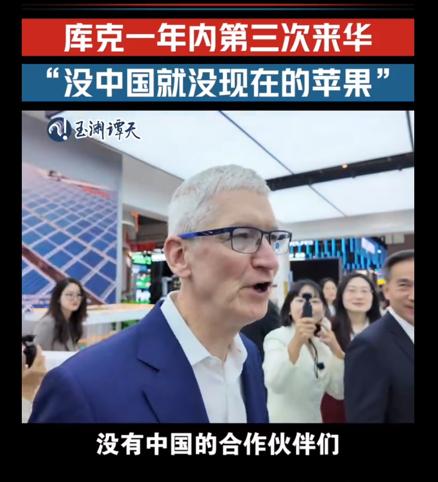 今年内第三次来华！库克：没中国就没现在的苹果！公司第四财季净利润下降超35% 第2张