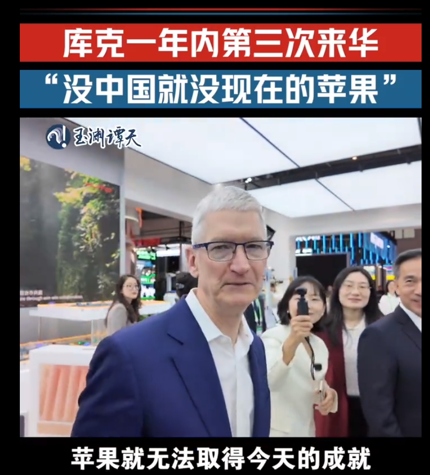 今年内第三次来华！库克：没中国就没现在的苹果！公司第四财季净利润下降超35% 第3张
