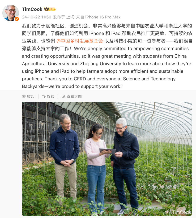 今年内第三次来华！库克：没中国就没现在的苹果！公司第四财季净利润下降超35% 第5张