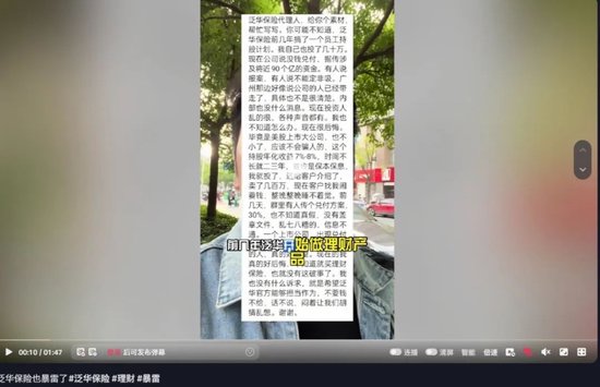 网传90亿理财暴雷,泛华控股等三家美股公司连夜火速改名:泛华控股大起底! 第2张 网传90亿理财暴雷,泛华控股等三家美股公司连夜火速改名:泛华控股大起底! 第2张