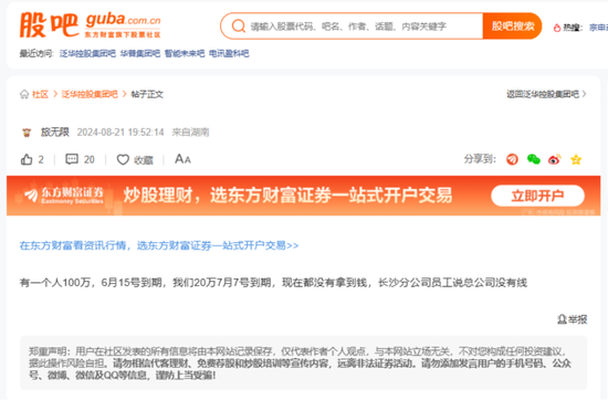 网传90亿理财暴雷,泛华控股等三家美股公司连夜火速改名:泛华控股大起底! 第4张 网传90亿理财暴雷,泛华控股等三家美股公司连夜火速改名:泛华控股大起底! 第4张