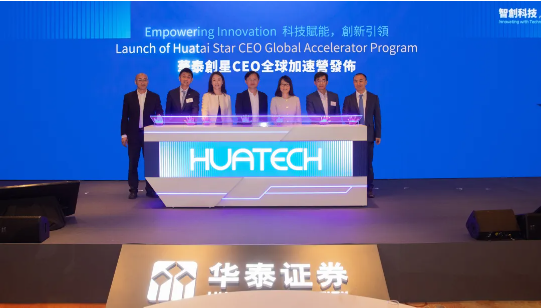 华泰证券在香港举办金融科技峰会 构筑金融与科技融合新生态 第2张 华泰证券在香港举办金融科技峰会 构筑金融与科技融合新生态 第2张