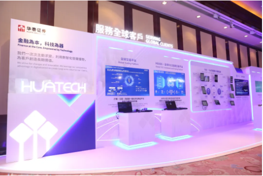 华泰证券在香港举办金融科技峰会 构筑金融与科技融合新生态 第3张 华泰证券在香港举办金融科技峰会 构筑金融与科技融合新生态 第3张