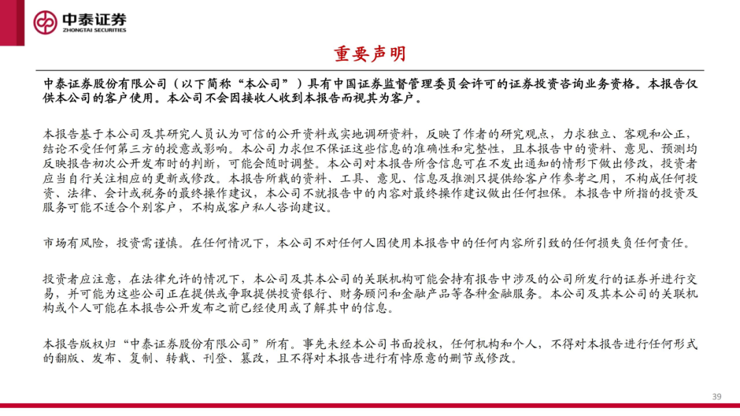 核工装备深度汇报(三)| 终极能源愈行愈近, 可控核聚变产业持续加速 第40张 核工装备深度汇报(三)| 终极能源愈行愈近, 可控核聚变产业持续加速 第40张
