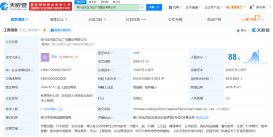 猝不及防!万达又“卖了” 第2张 猝不及防!万达又“卖了” 第2张