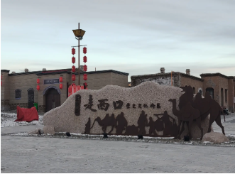 申万宏源研究春节见闻丨唤醒“西口”记忆,铸就文旅新篇——魅力包头等你来 第3张 申万宏源研究春节见闻丨唤醒“西口”记忆,铸就文旅新篇——魅力包头等你来 第3张