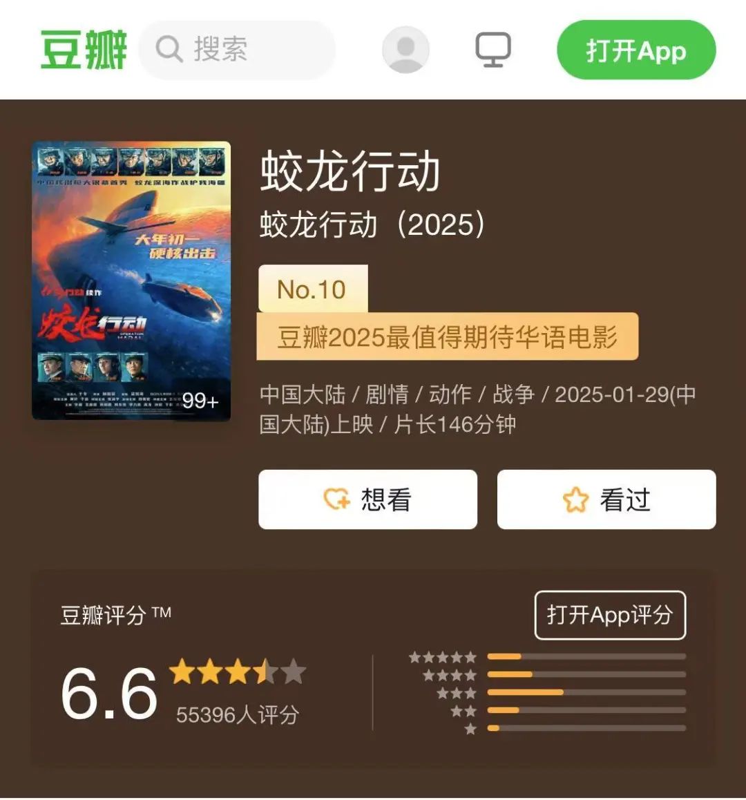 这家A股公司董事长怒了:绝不撤档! 第3张 这家A股公司董事长怒了:绝不撤档! 第3张