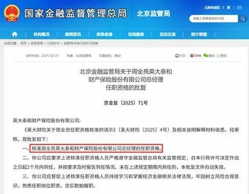 英大财险依赖股东致富,风险难测? 第5张 英大财险依赖股东致富,风险难测? 第5张