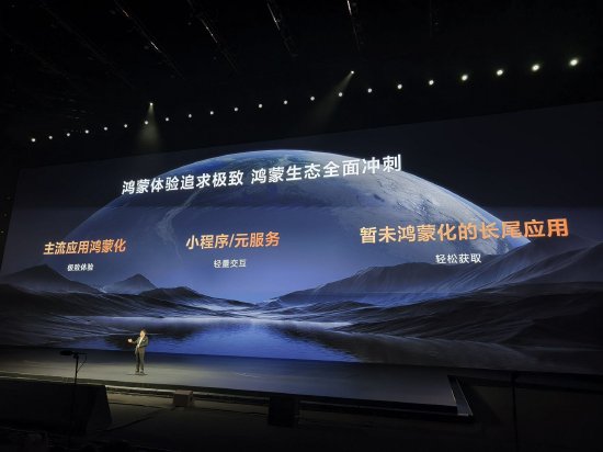 余承东：华为Pura X是首款全面搭载HarmonyOS 5的手机，鸿蒙生态全面冲刺 第2张