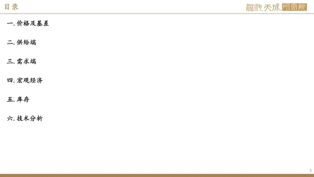 【橡胶周报】进口量增量小于预期值,深强浅弱逻辑反复 第3张 【橡胶周报】进口量增量小于预期值,深强浅弱逻辑反复 第3张