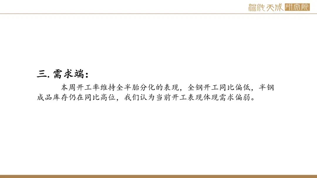 【橡胶周报】进口量增量小于预期值,深强浅弱逻辑反复 第24张 【橡胶周报】进口量增量小于预期值,深强浅弱逻辑反复 第24张