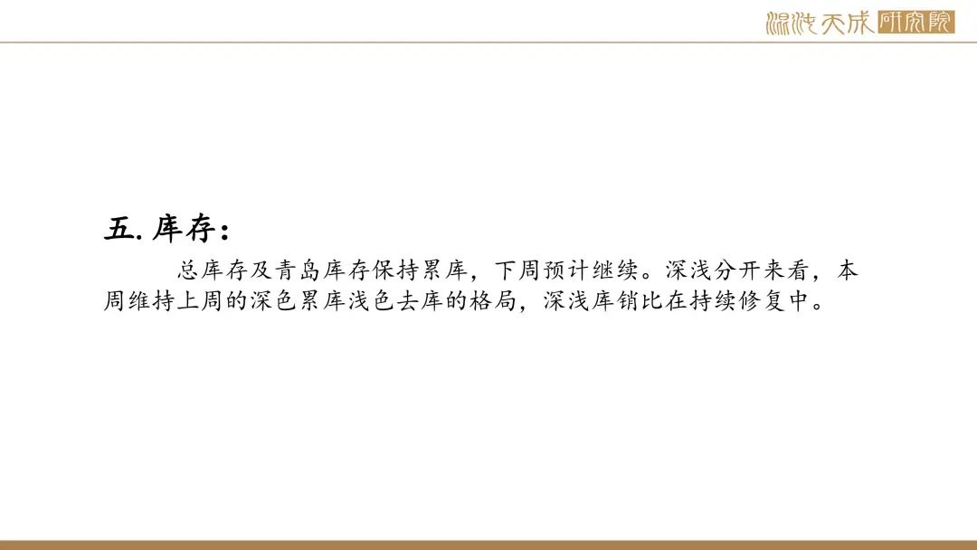 【橡胶周报】进口量增量小于预期值,深强浅弱逻辑反复 第36张 【橡胶周报】进口量增量小于预期值,深强浅弱逻辑反复 第36张
