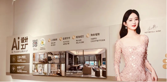 广州定制展|尚品宅配Ai迭代+拎包开业,开辟家居商业新蓝海 第2张 广州定制展|尚品宅配Ai迭代+拎包开业,开辟家居商业新蓝海 第2张