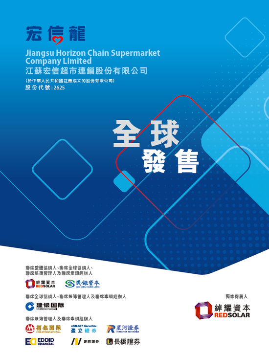 江苏宏信，来自江苏扬州，成功在香港上市 第3张