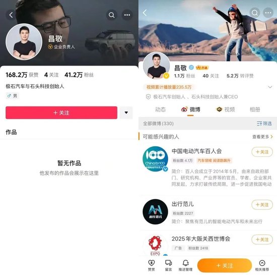 董事长曾套现近9亿却劝投资者耐心一点，石头科技昌敬清空社媒账号