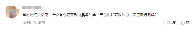 阳光保险想变的是什么?!董事长张维功领衔,与人力、科技员工代表座谈至凌晨…… 第4张 阳光保险想变的是什么?!董事长张维功领衔,与人力、科技员工代表座谈至凌晨…… 第4张