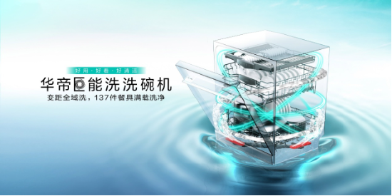 创新与数智化双轮驱动，华帝股份业绩持续增长 第3张