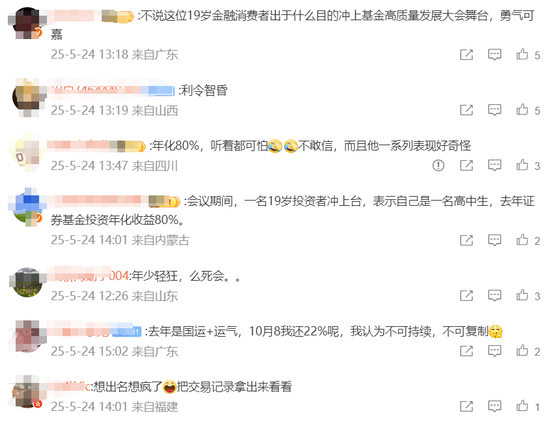 太火爆，太吓人！牛市来了？刘煜辉研判未来两大投资策略，19岁少年高呼我能赢 第3张