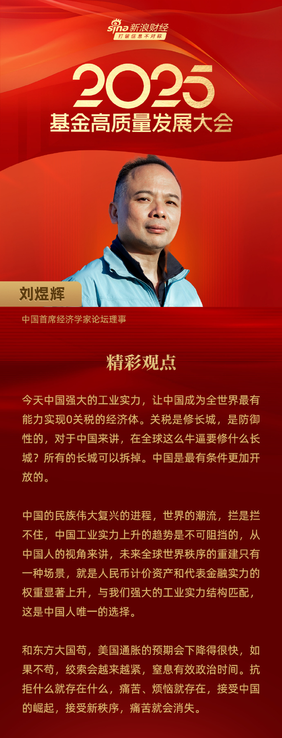 太火爆，太吓人！牛市来了？刘煜辉研判未来两大投资策略，19岁少年高呼我能赢 第5张